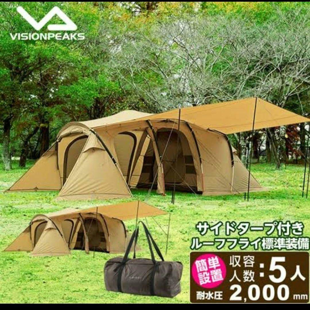ビジョンピークス VISIONPEAKS クアトロアーチ2ルームテント ＋RF