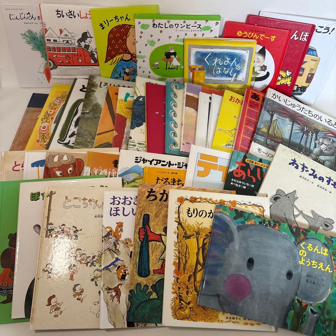 おまけ　3歳〜低学年　絵本　まとめ売り　39冊　くもん推薦図書　人気絵本