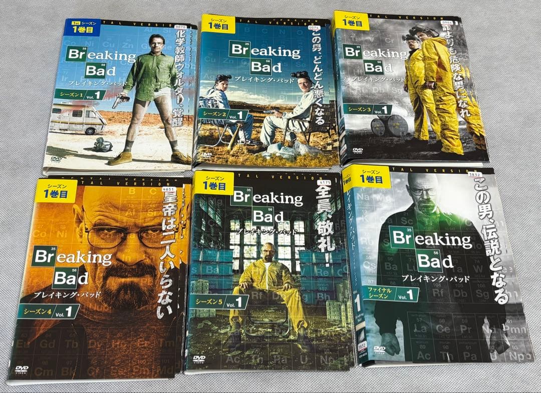 ブレイキング・バッド シーズン1-ファイナルDVD 全29巻 全巻セット