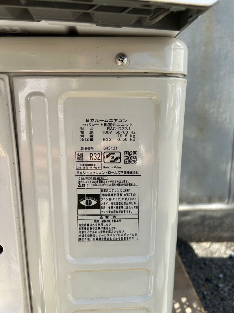 のずる 日立　白くまくんRAS-D22J-W エアコン 2019年式
