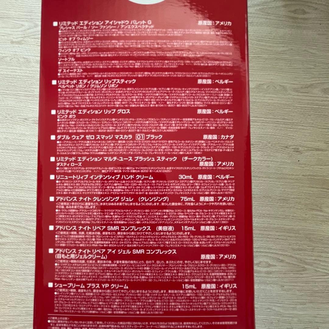 新品未開封　エスティローダー　メークアップコレクション2025 クリスマスコフレ