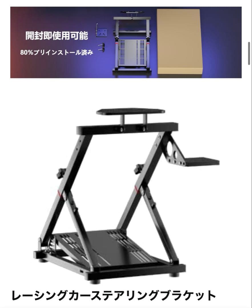 レーシングホイールスタンド ギアシフター用マウント～