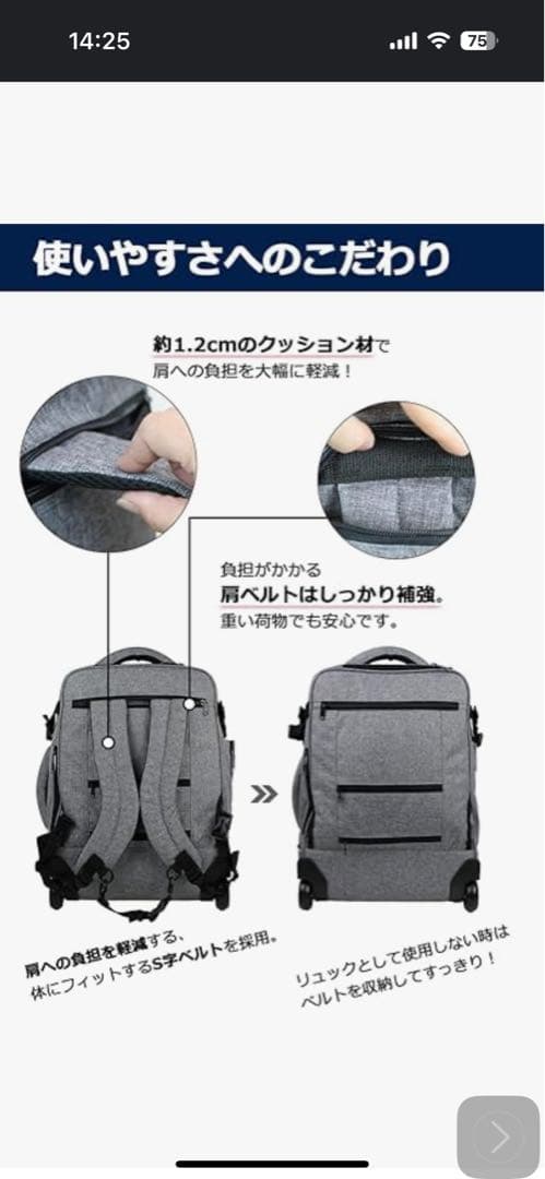 モアエルグ　リュックキャリースーツケース