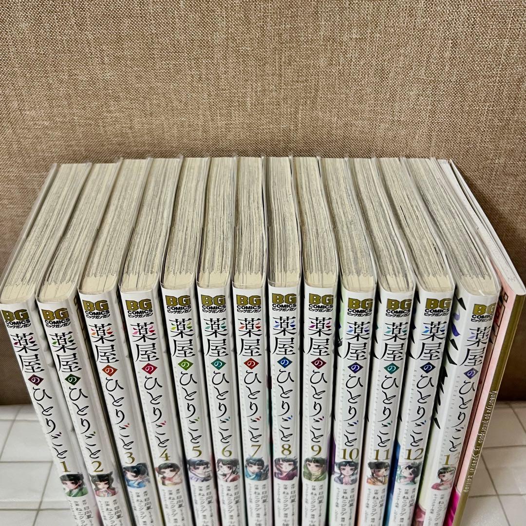 薬屋のひとりごと　1〜13巻　セット　特典付き