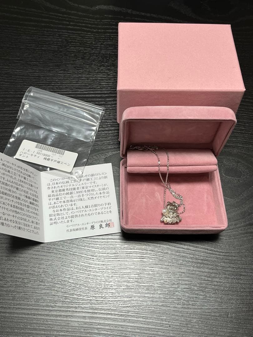 【希少】ハローキティネックレス　限定品　純銀平戸細工　本真珠ダイヤモンド