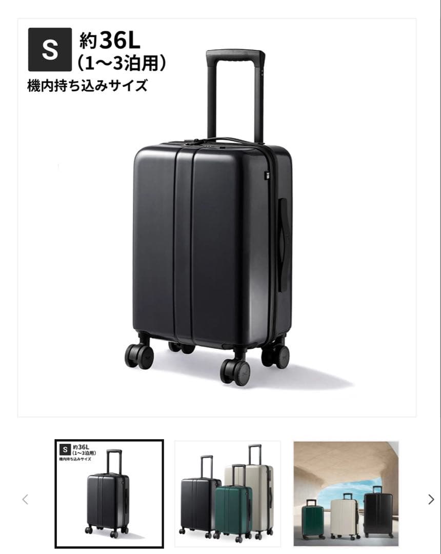 MAIMO スーツケース　機内持ち込みサイズ　緑