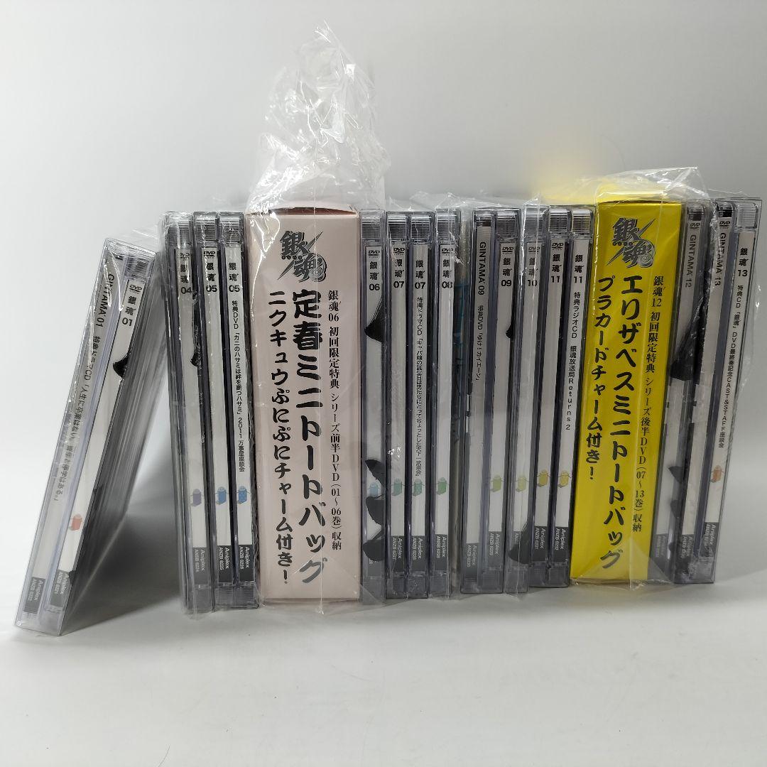 銀魂 GINTAMA DVD 大量 まとめ セット 限定、未開封あり