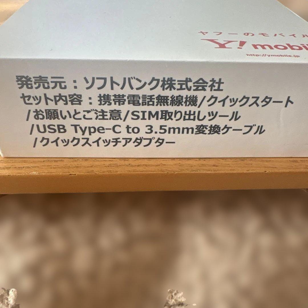 Libero 5G II Y!mobile 本体