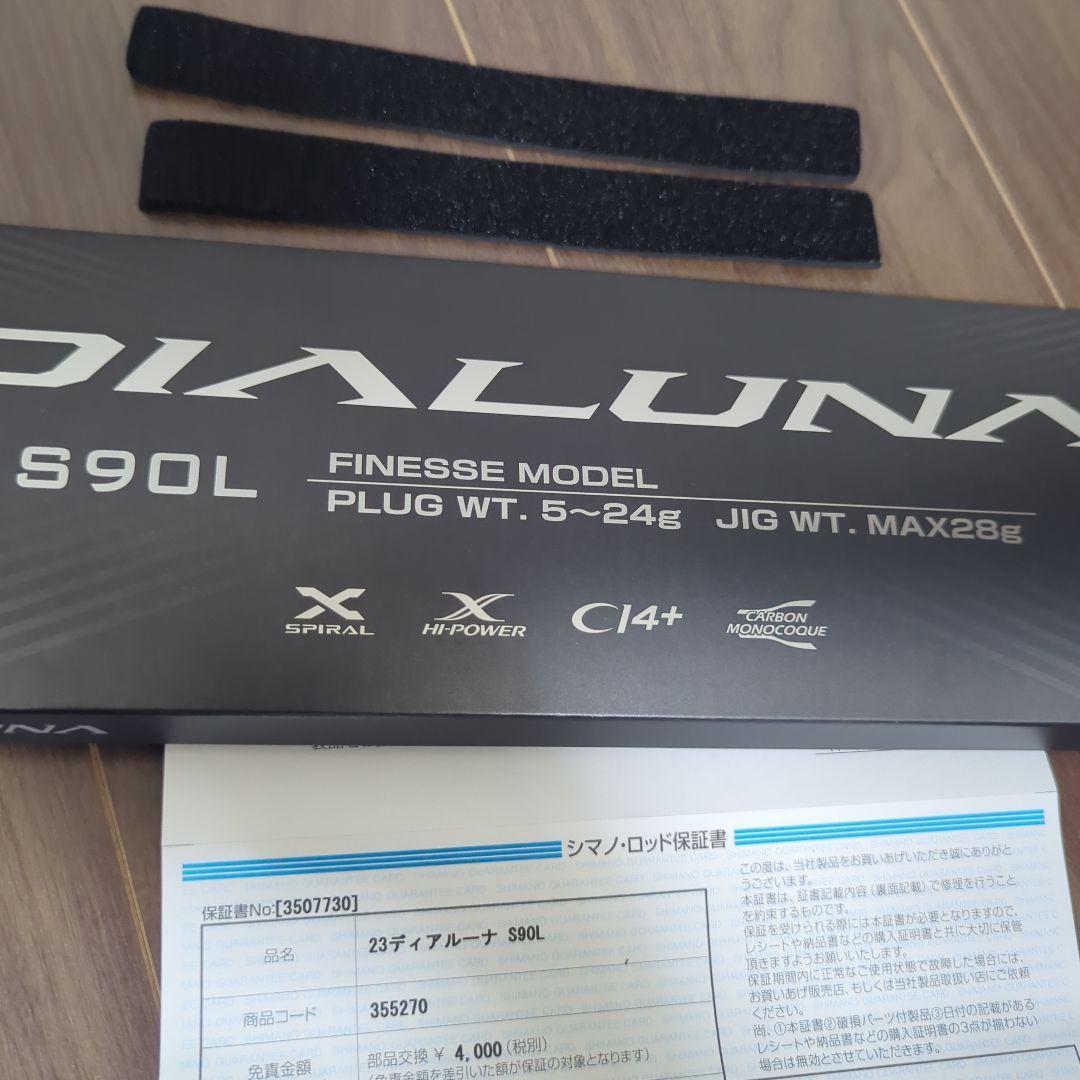 シマノ　23ディアルーナ　S90L 保証書あり