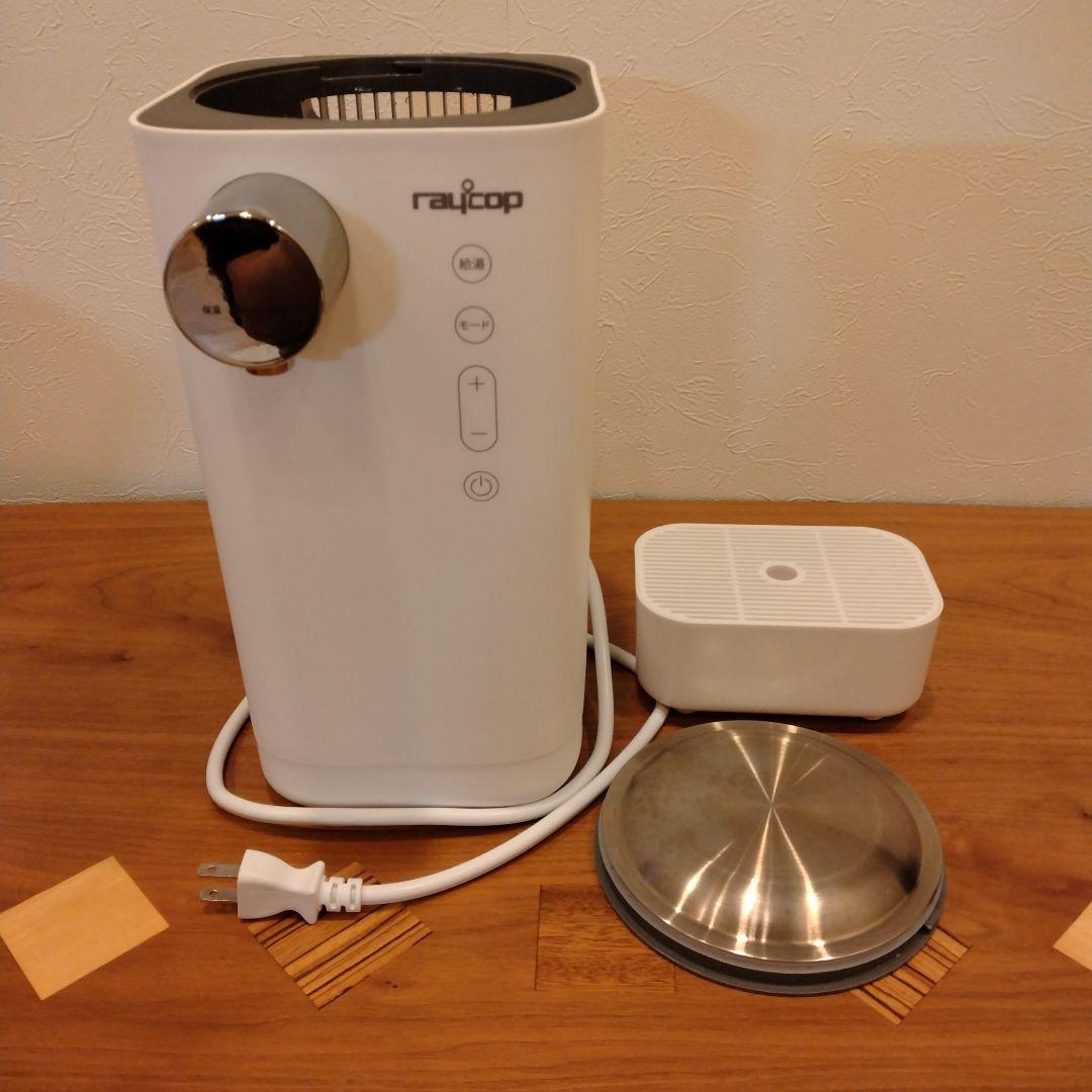 raycop ミルクメイト　調乳ポット ホワイト