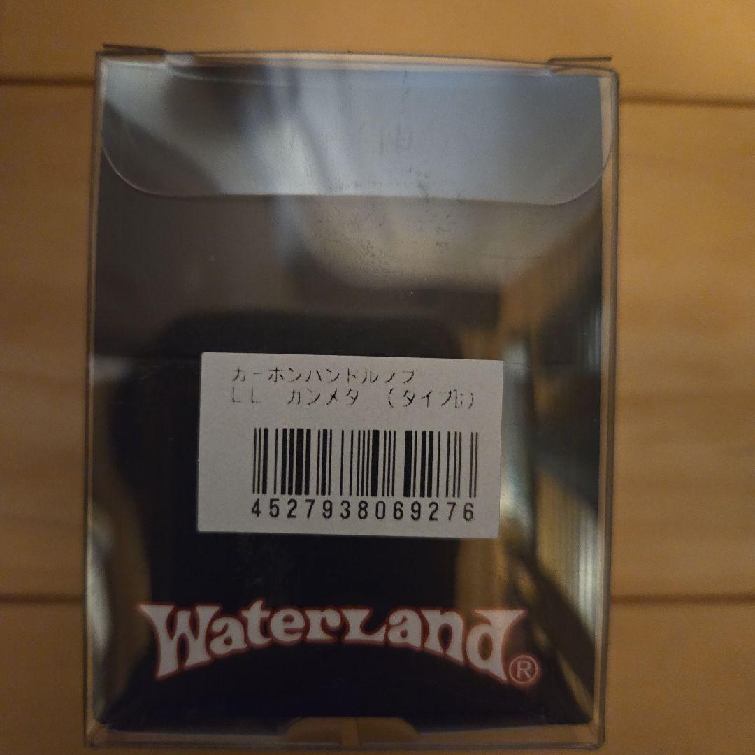 ウォーターランド　カーボンハンドルノブ　LL TypeB