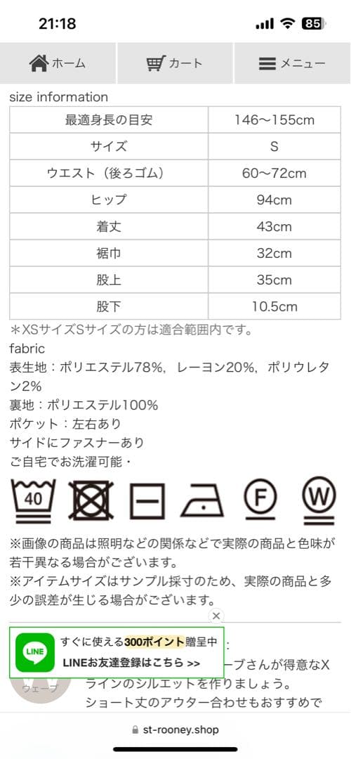 ST.ROONEY /セントルーニー スカラップショートパンツ