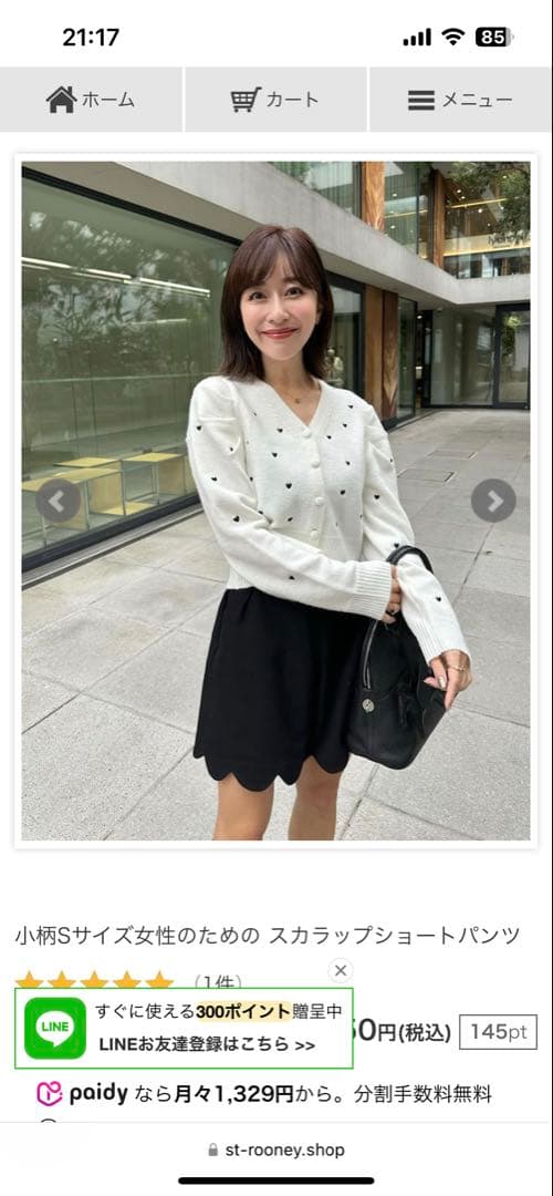 ST.ROONEY /セントルーニー スカラップショートパンツ