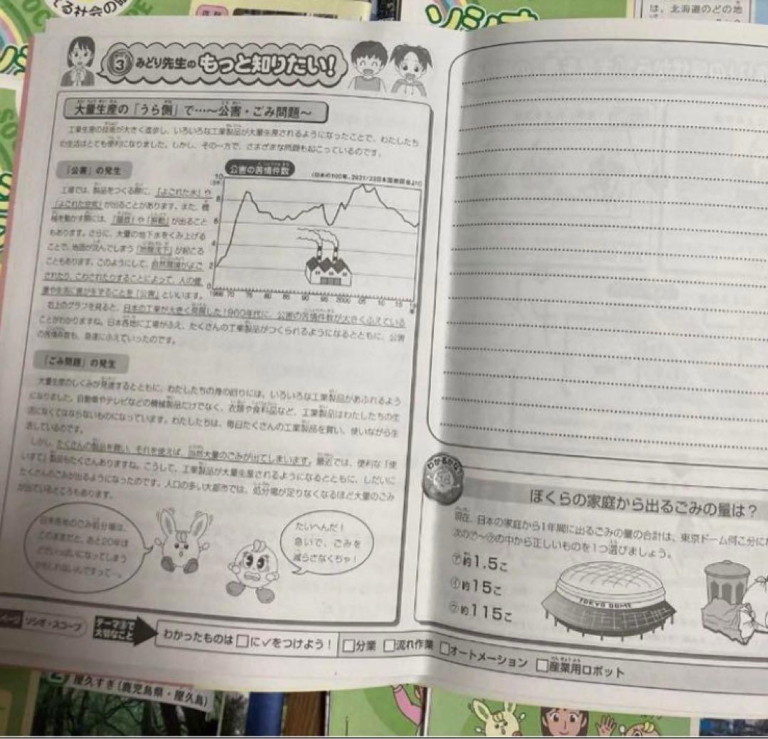 サピックス小4 社会デイリー2021年度版01-36 通常授業テキスト1年分です