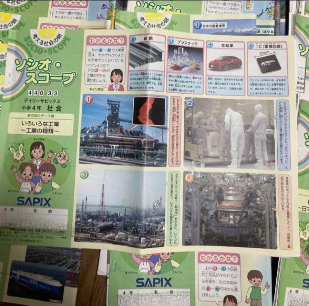 サピックス小4 社会デイリー2021年度版01-36 通常授業テキスト1年分です