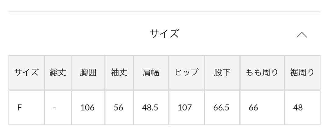 ウィムガゼット　ジャンプスーツ　新品未使用　完売