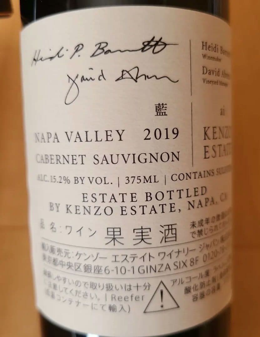 KENZO　ESTATE ai 2019