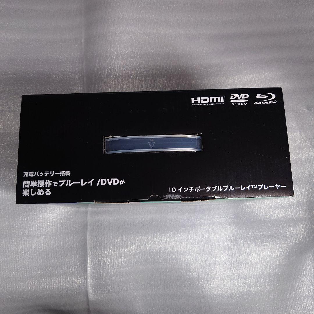 ポータブルブルーレイ/DVDプレーヤー TK10BD