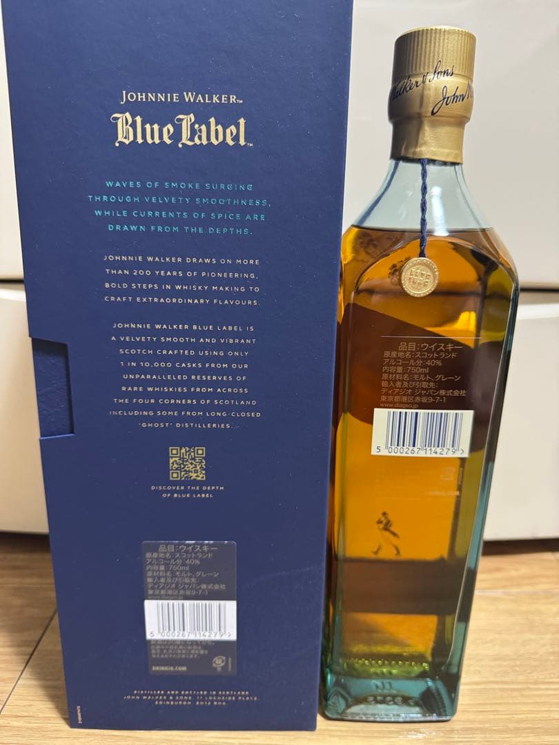 ジョニーウォーカー ブルーラベル 750ml