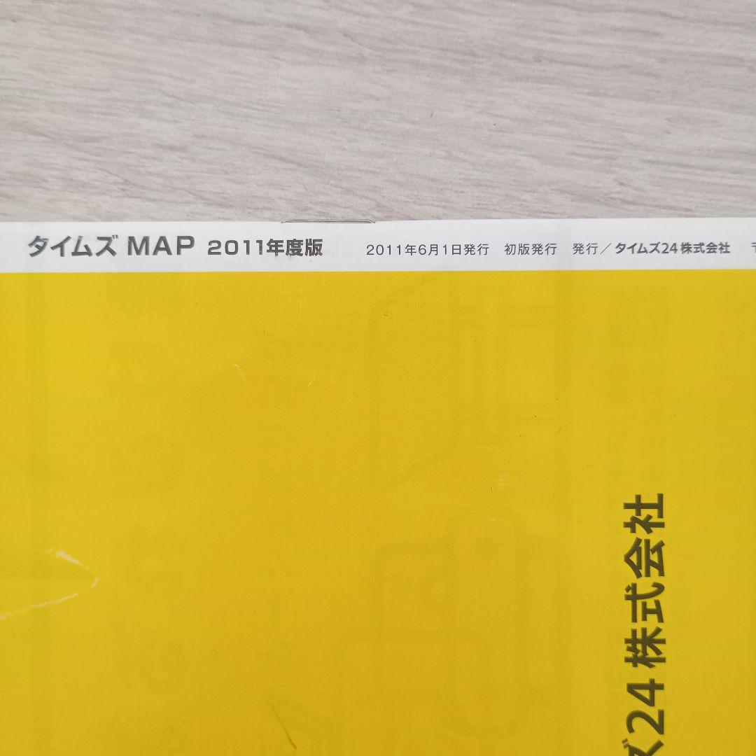 タイムズ MAP 2011年度版 関西エリア