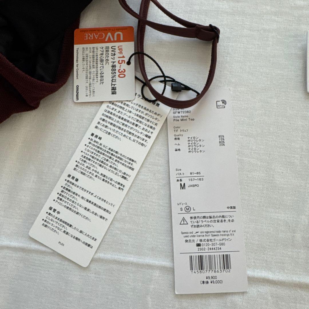 speedo スイムウェア　水着　上下　M トリュフ　ボルドー　UV セパレート