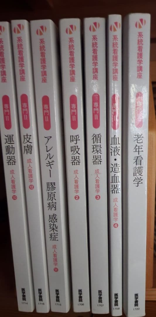 医学書院 看護 69冊