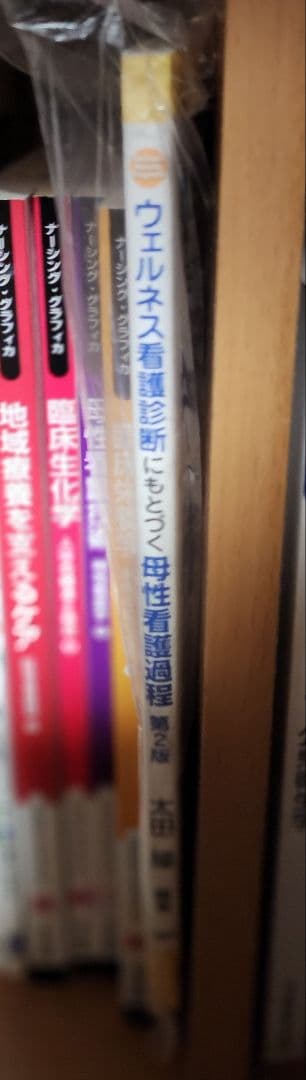 医学書院 看護 69冊