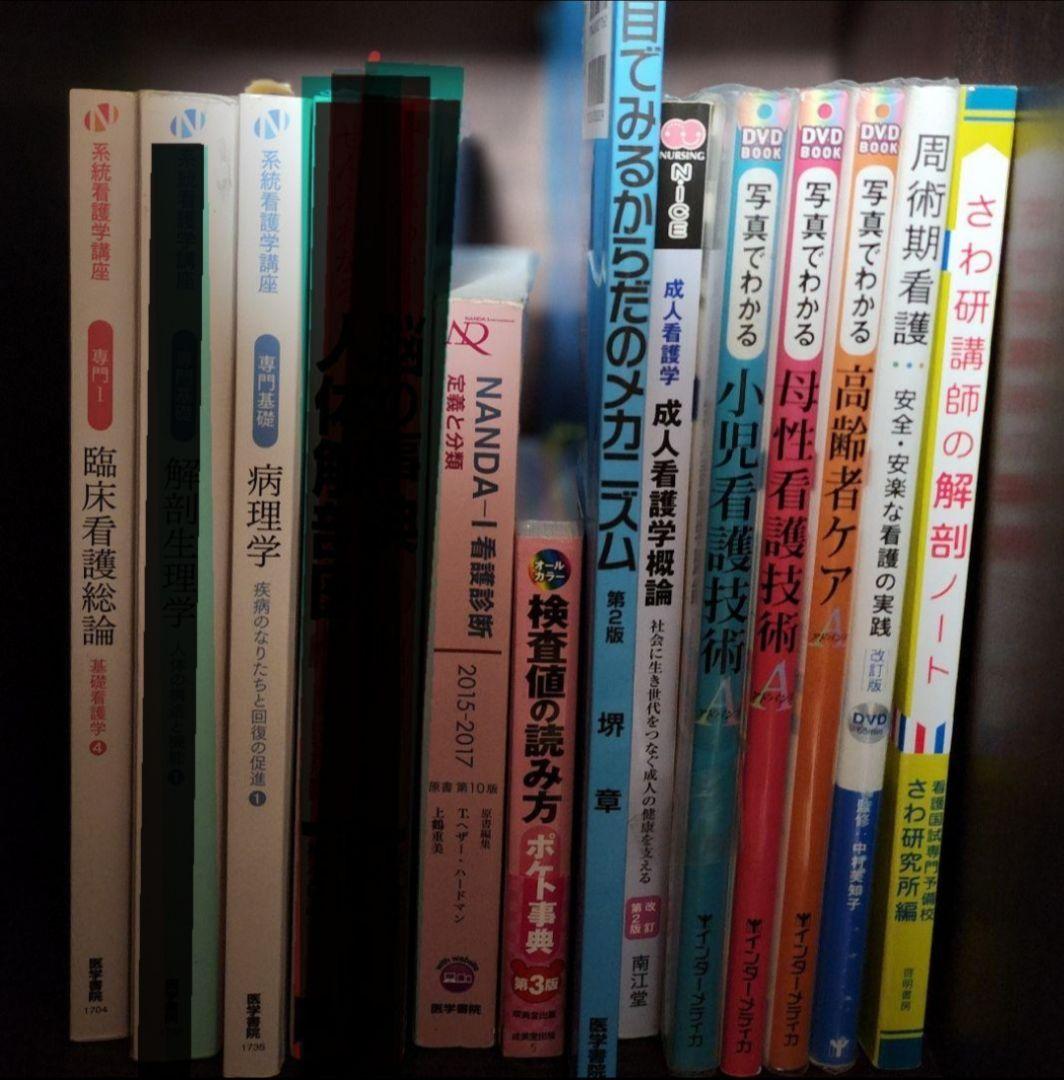 医学書院 看護 69冊