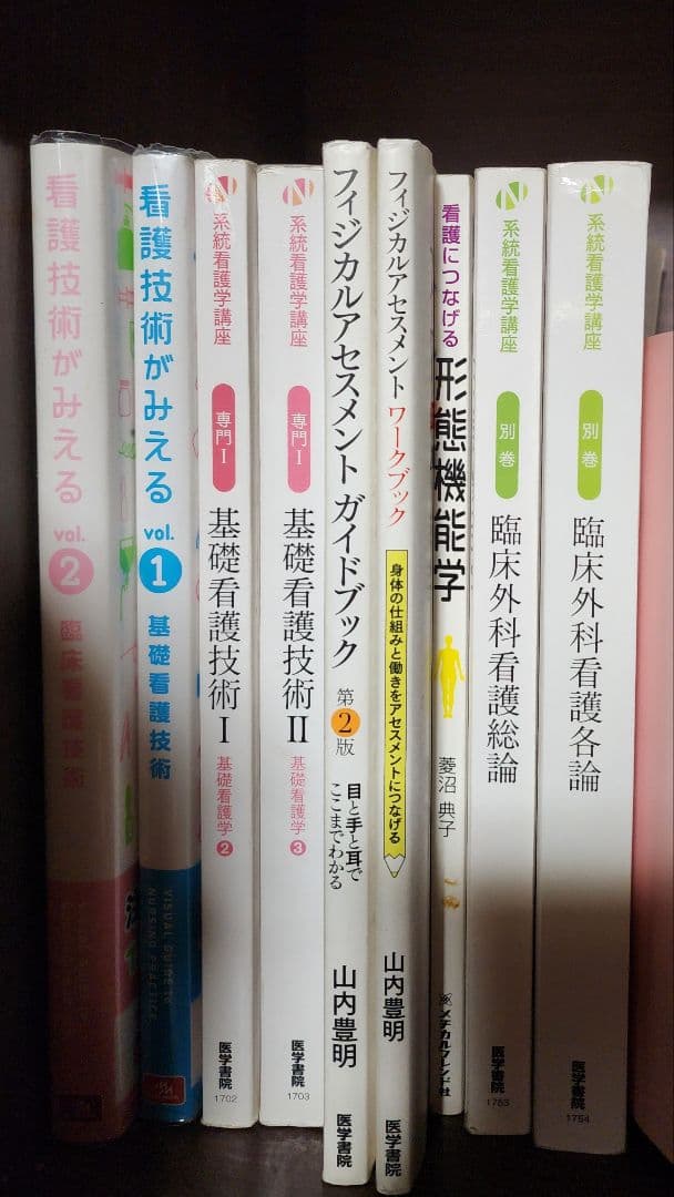 医学書院 看護 69冊
