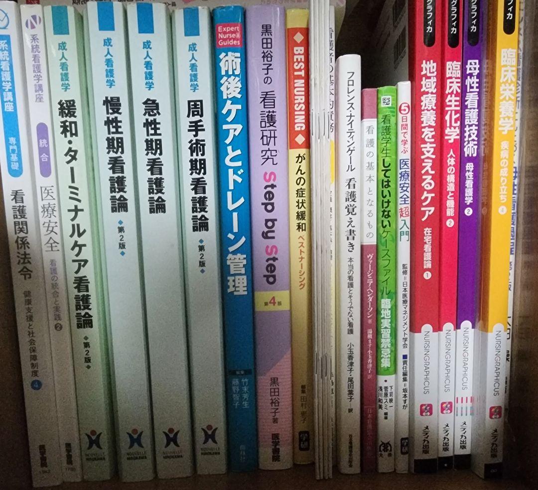 医学書院 看護 69冊