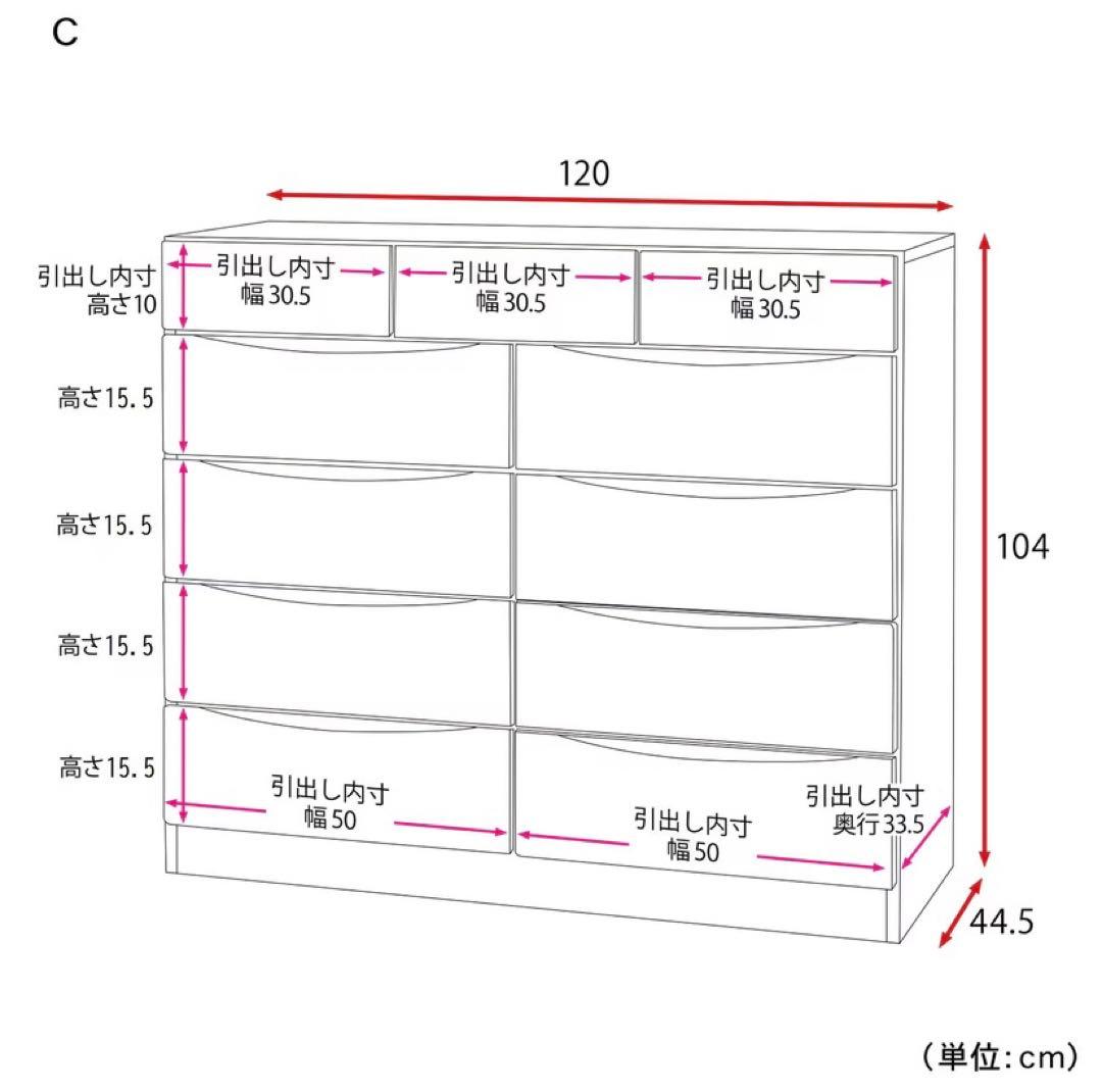 チェスト　天然木アルダー材　ベルメゾン