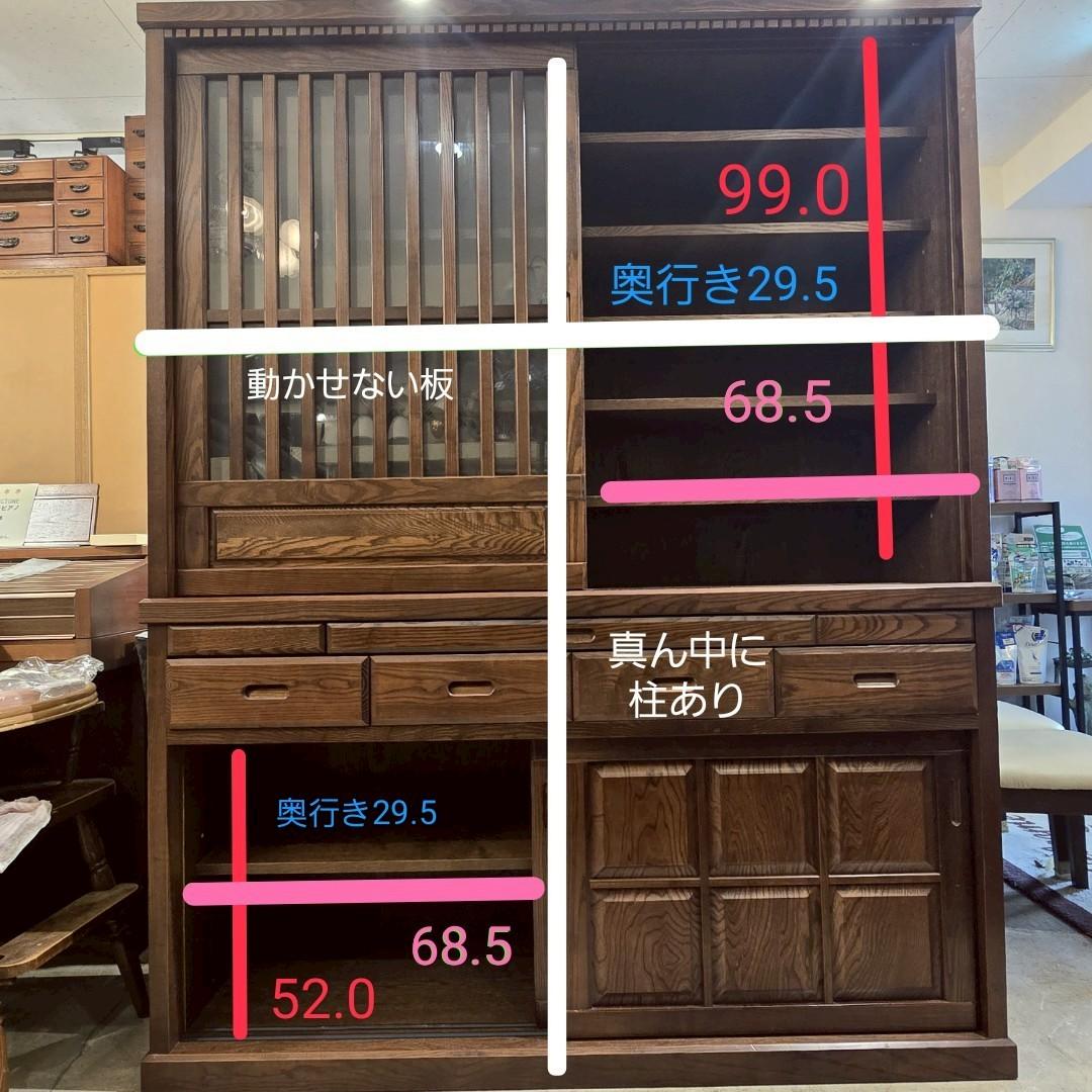 【高級】 無垢材 食器棚 引き戸 幅148㎝ カップボード 収納棚 和風 民芸