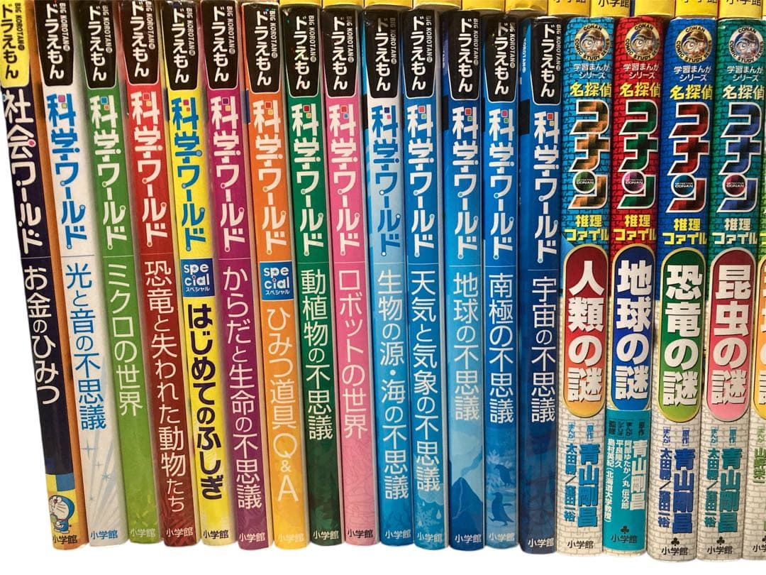 小学館 ドラえもん 名探偵コナン 学習シリーズ 63冊セット