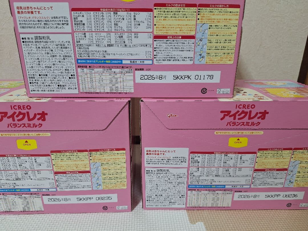 グリコ　アイクレオ バランスミルク 2缶セット 6缶