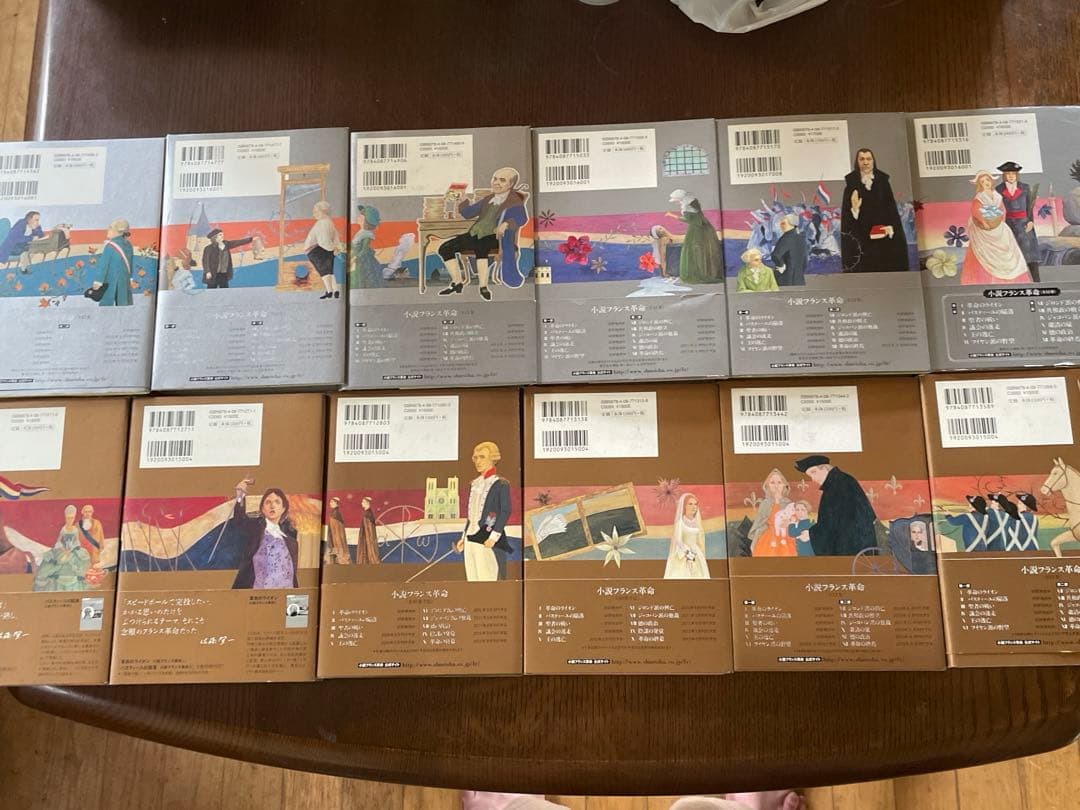 小説フランス革命　 全13巻　佐藤賢一