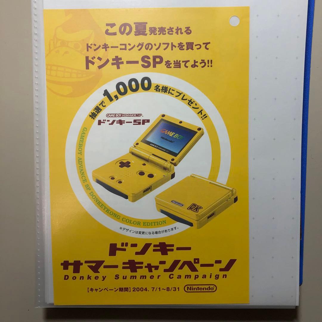 【Tao様】任天堂カタログ