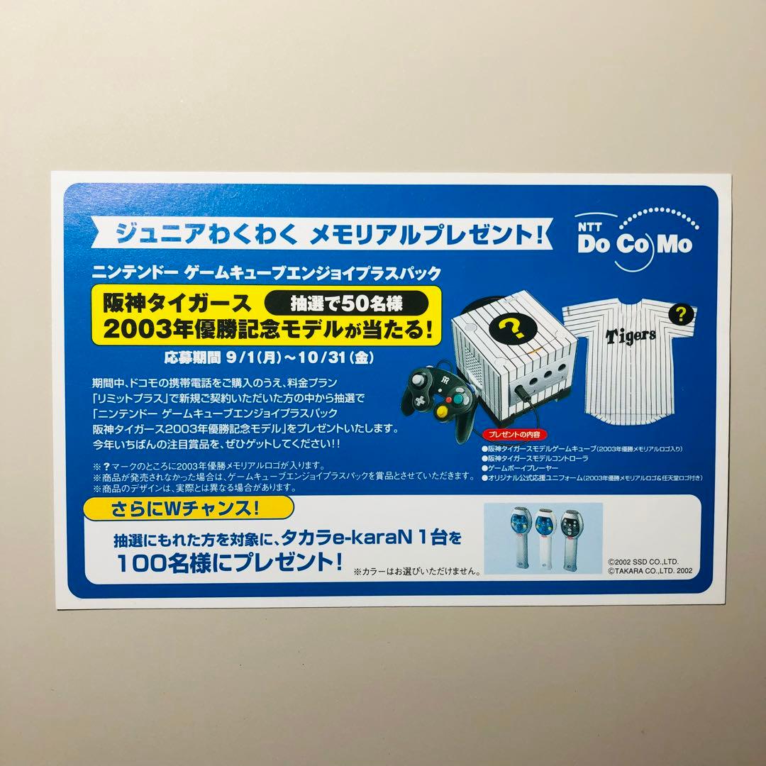 【Tao様】任天堂カタログ