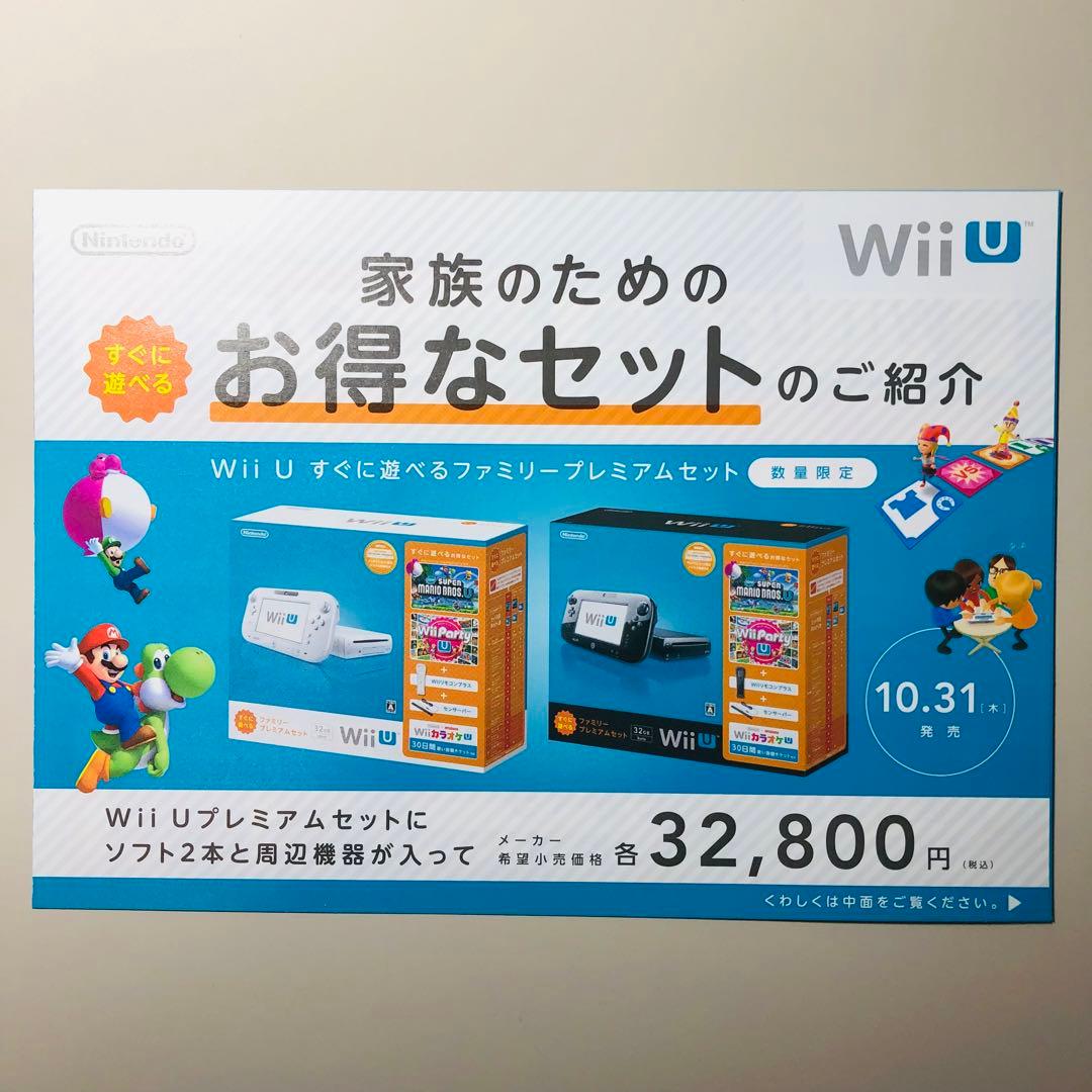 【Tao様】任天堂カタログ