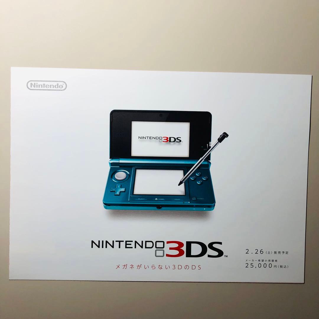 【Tao様】任天堂カタログ