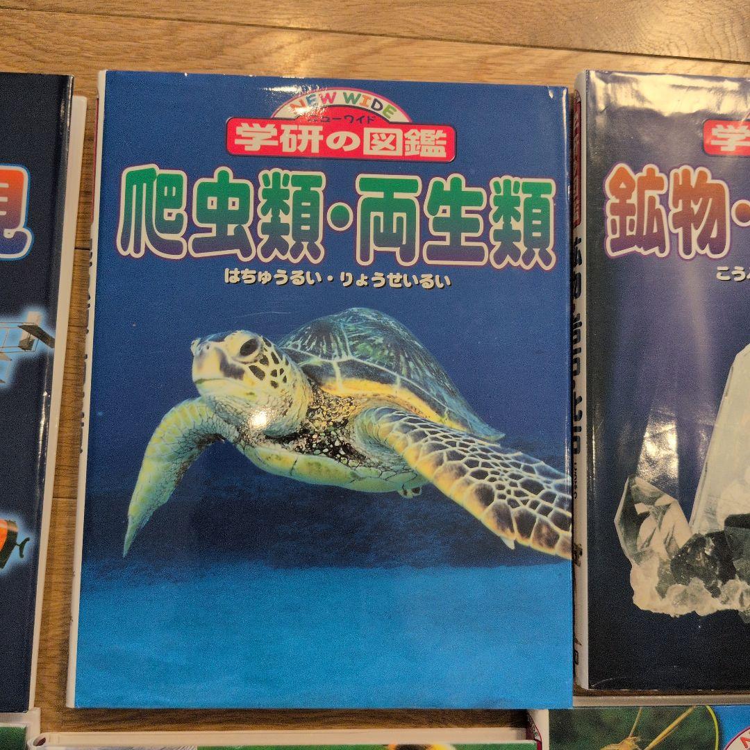 学研の図鑑 NEW WIDE 6巻セット