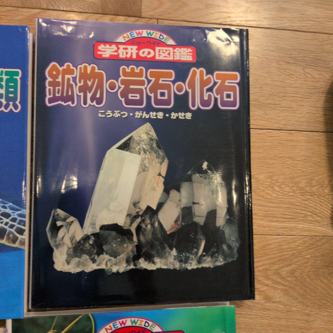学研の図鑑 NEW WIDE 6巻セット