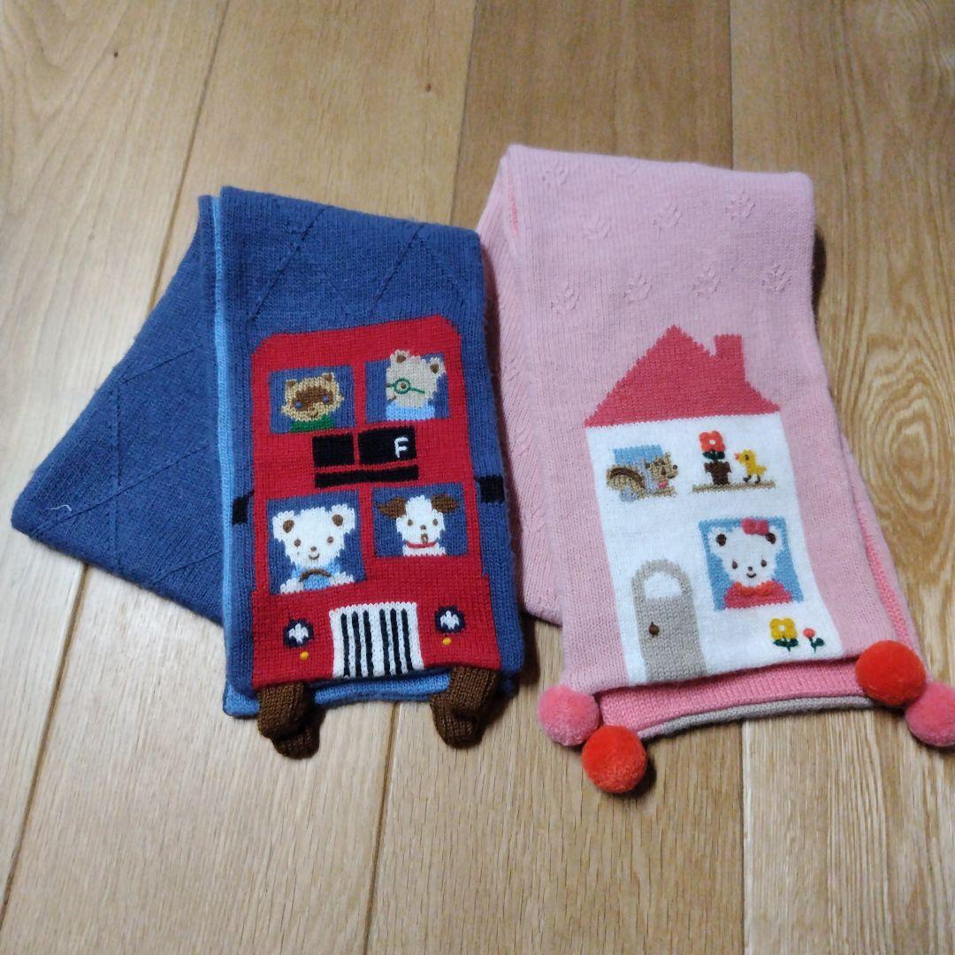 ファミリアマフラー2本セット