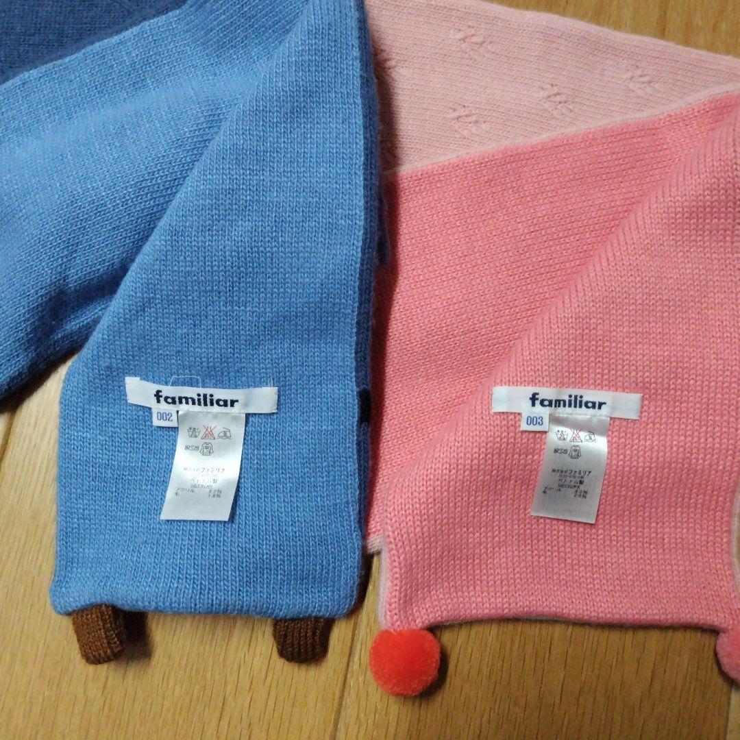 ファミリアマフラー2本セット