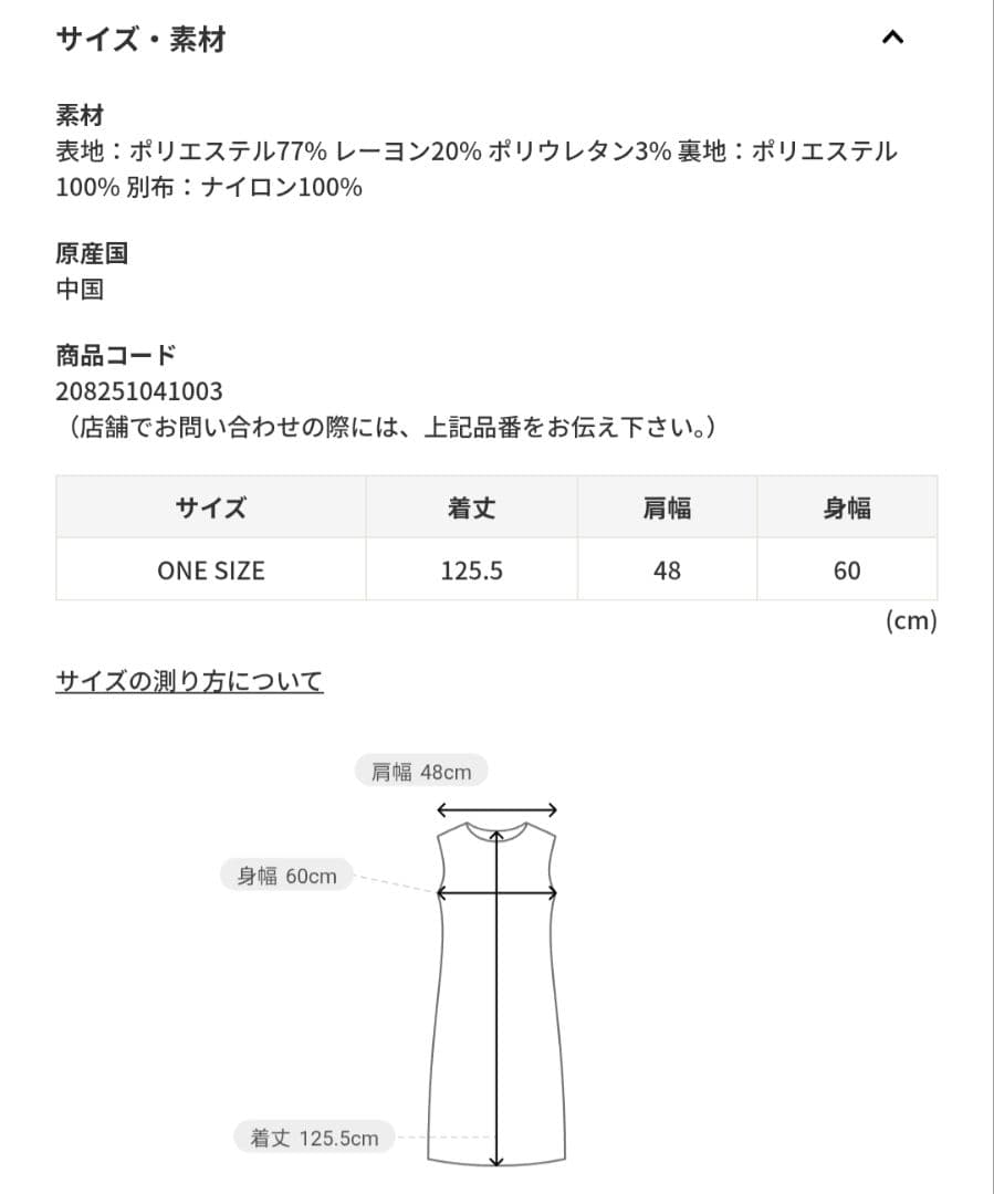 【美品】OKIRAKU × ROSE BUD レース スカート ベスト ドレス
