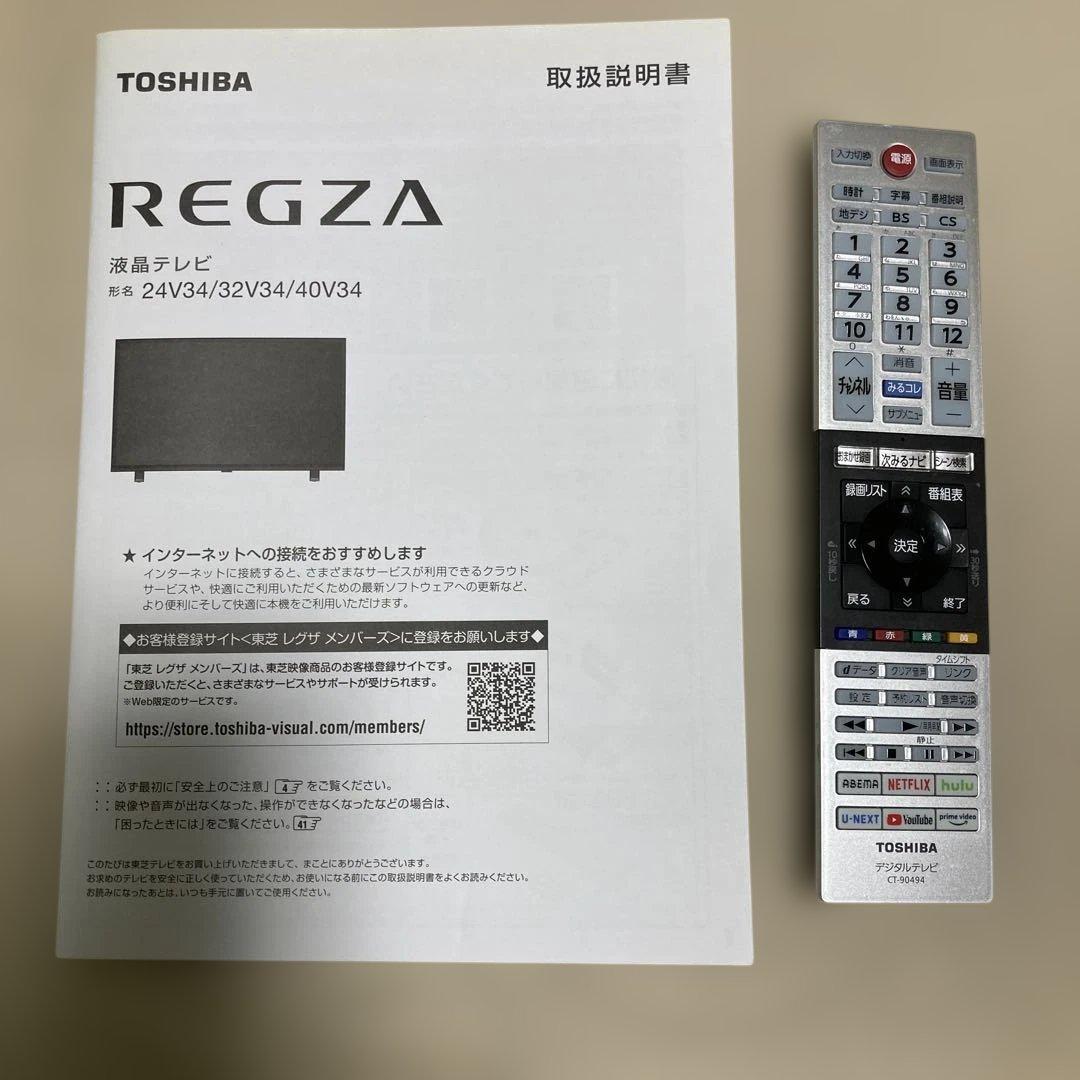 東芝24型液晶テレビREGZA 24V34 2023年製