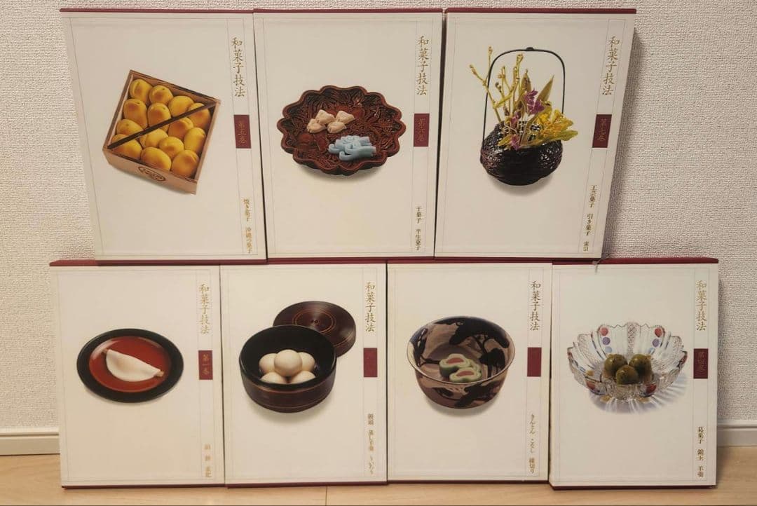 和菓子技法全7巻 主婦の友社