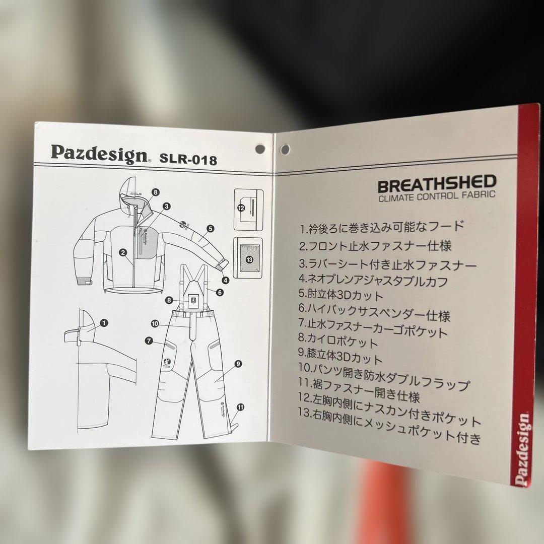 パズデザイン　防寒ウェア