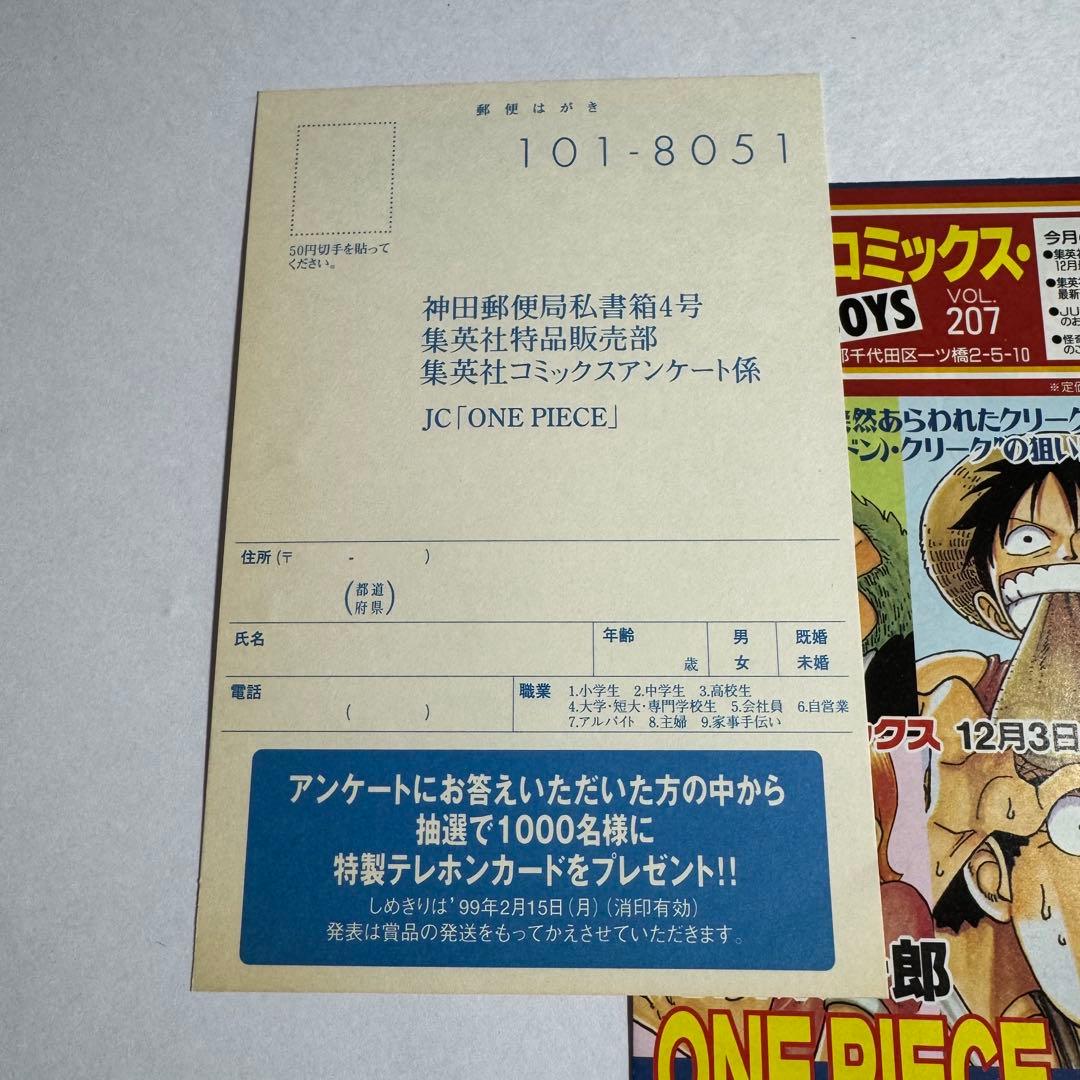 ワンピース 6巻 初版本 ●冊子、はがき●