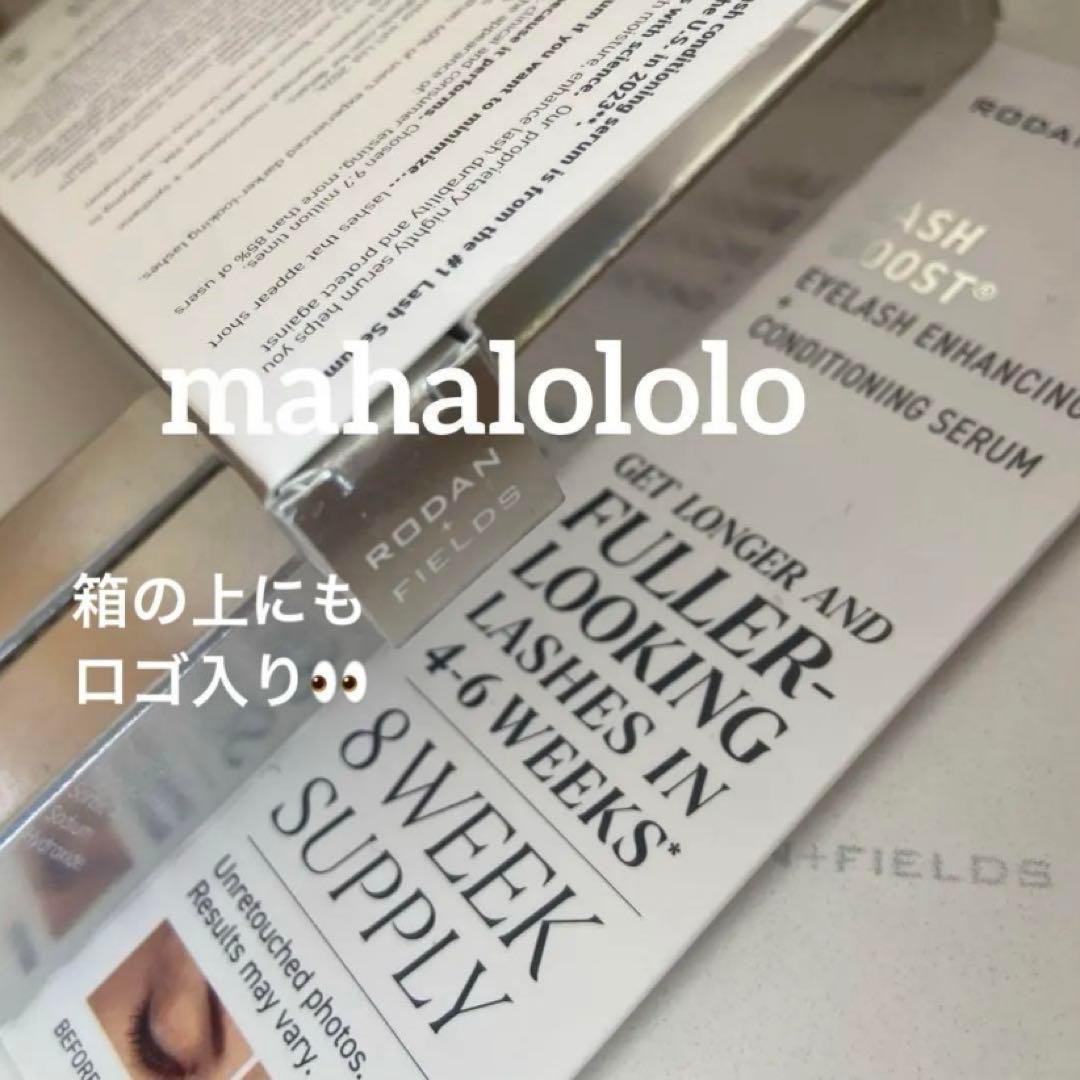 ⭐️SALE⭐️LashBoost まつ毛美容液 ロダンアンドフィールズ