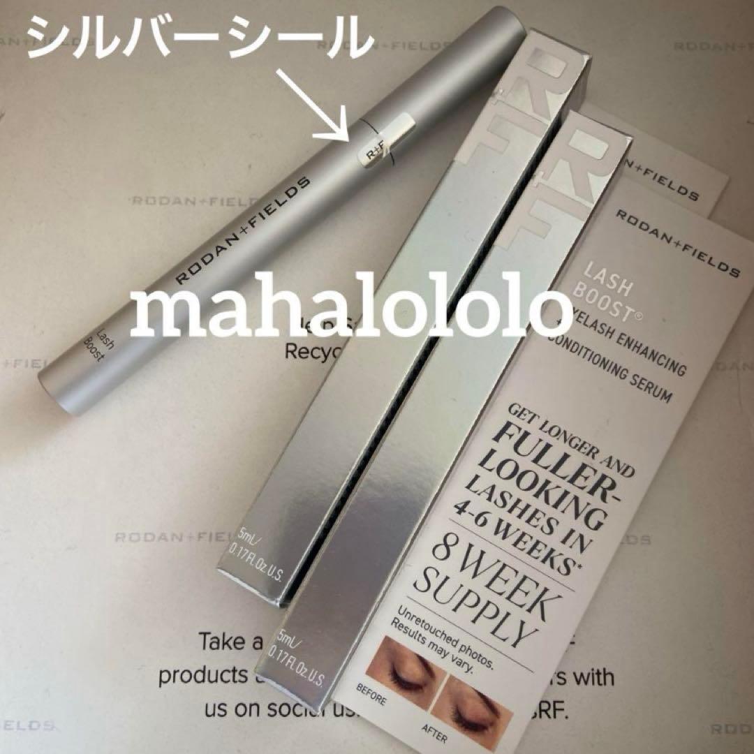 ⭐️SALE⭐️LashBoost まつ毛美容液 ロダンアンドフィールズ